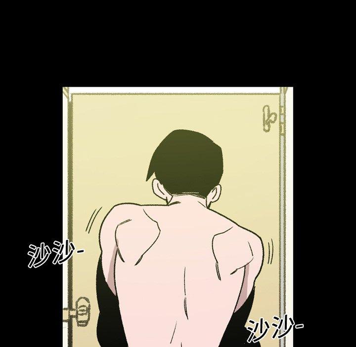 说你喜欢我，第17話，第 64 页