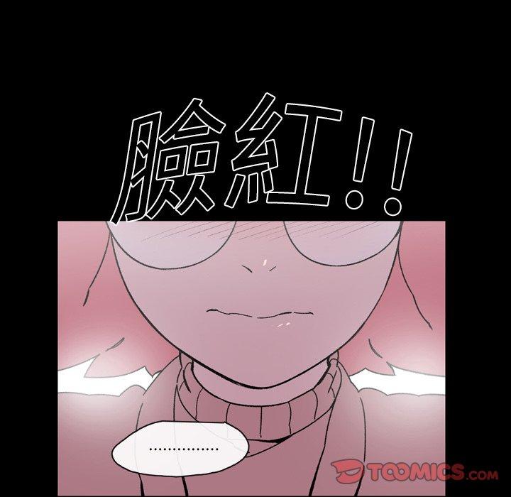 说你喜欢我，第18話，第 106 页