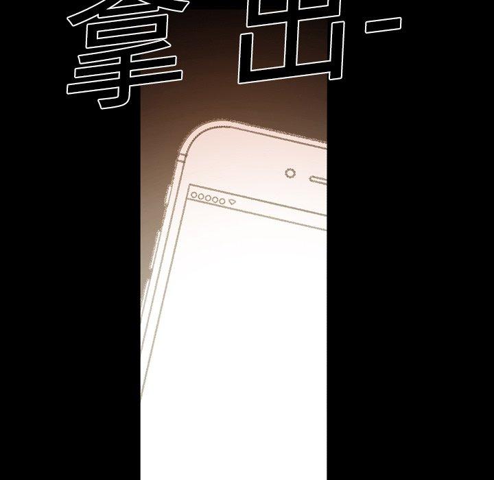 说你喜欢我，第18話，第 11 页