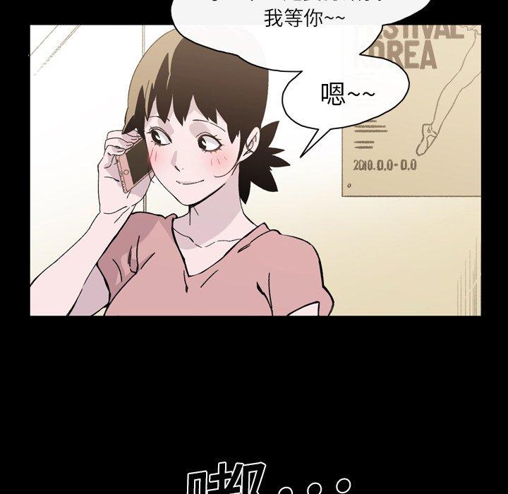 说你喜欢我，第18話，第 40 页