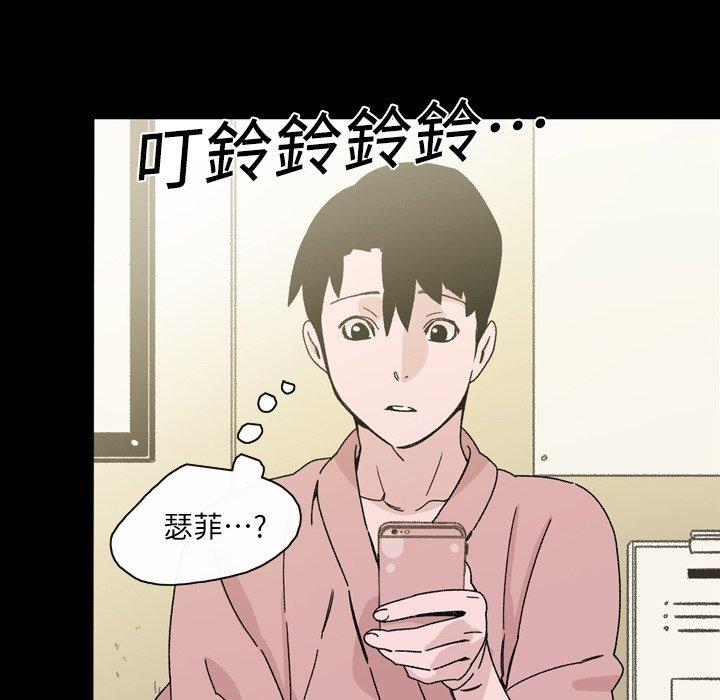 说你喜欢我，第18話，第 22 页