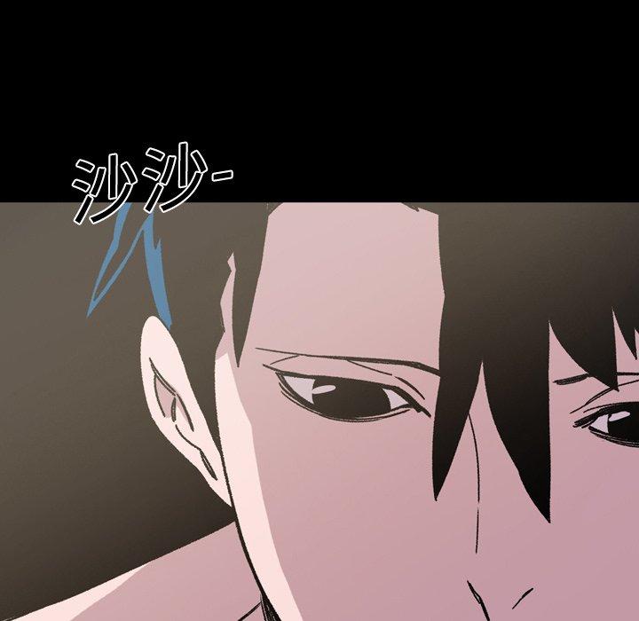 说你喜欢我，第18話，第 60 页
