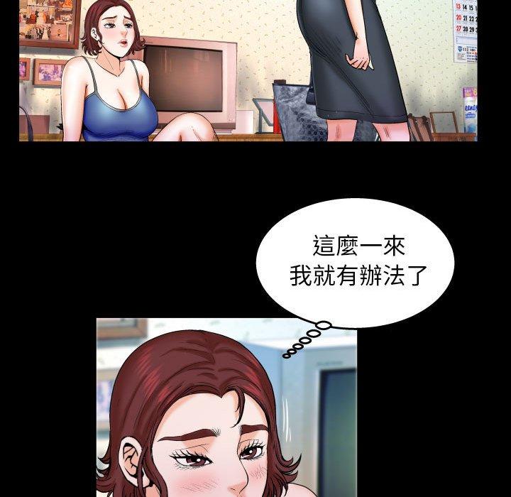 嬸嬸，第29章，第 88 页