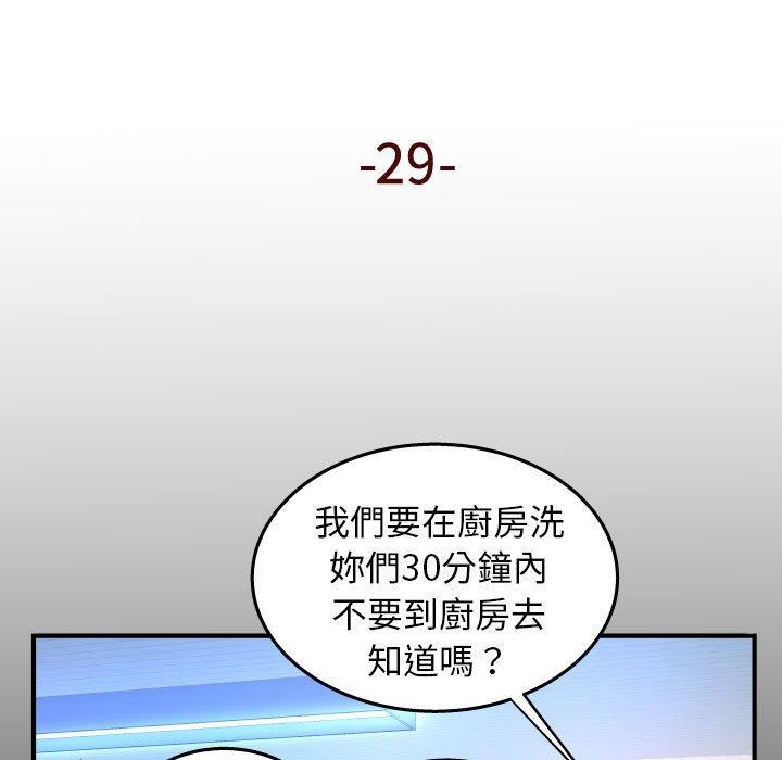 嬸嬸，第29章，第 5 页