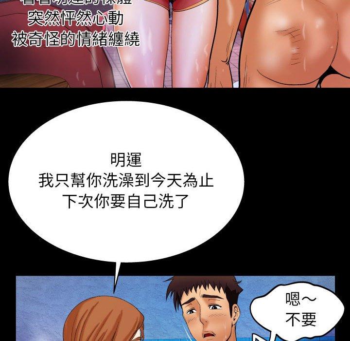 嬸嬸，第29章，第 11 页