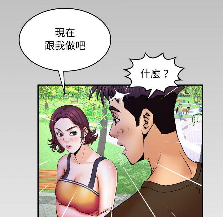 嬸嬸，第29章，第 97 页