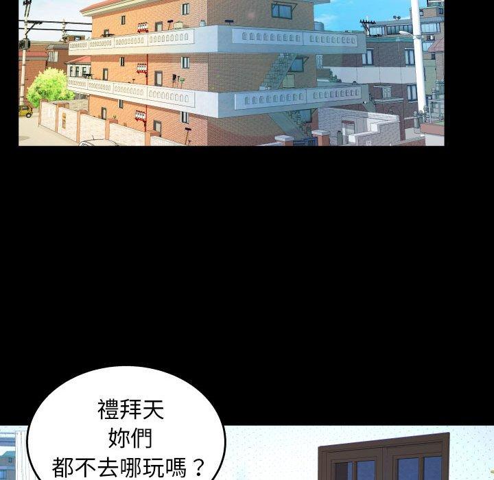 嬸嬸，第29章，第 84 页