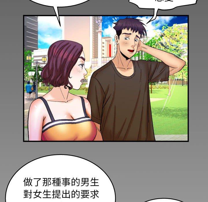 嬸嬸，第29章，第 95 页