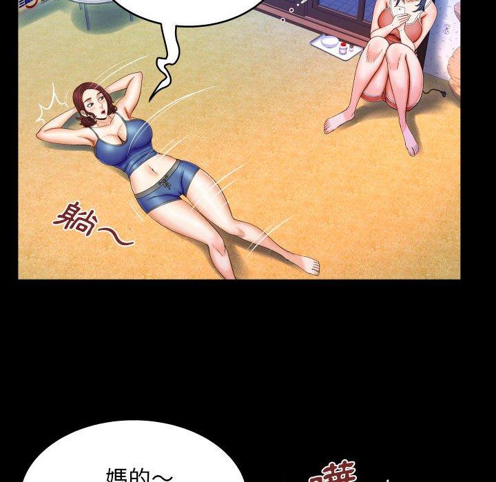 嬸嬸，第29章，第 21 页