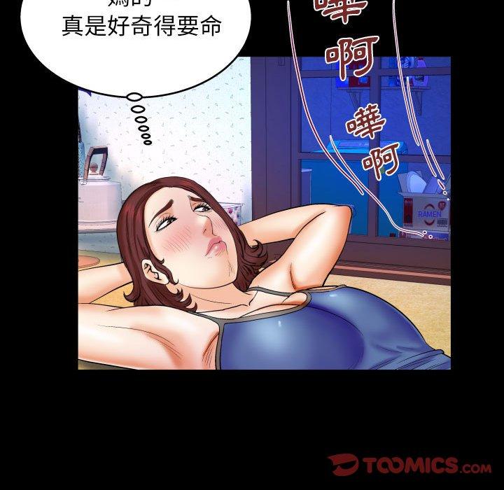 嬸嬸，第29章，第 22 页
