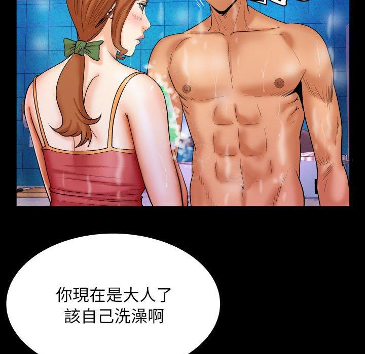 嬸嬸，第29章，第 12 页