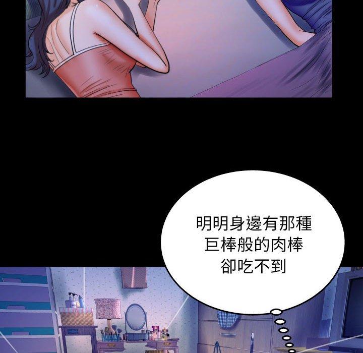 嬸嬸，第29章，第 77 页
