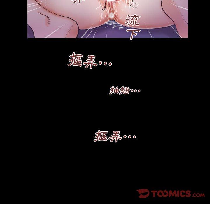 嬸嬸，第29章，第 82 页