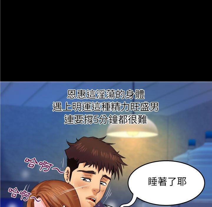 嬸嬸，第29章，第 60 页
