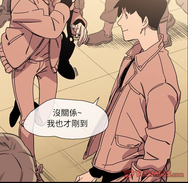 说你喜欢我，第19話，第 44 页