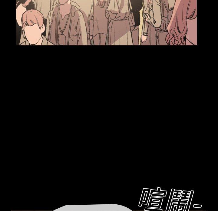 说你喜欢我，第19話，第 40 页