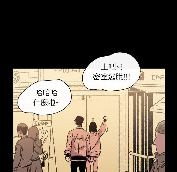 说你喜欢我，第19話，第 60 页