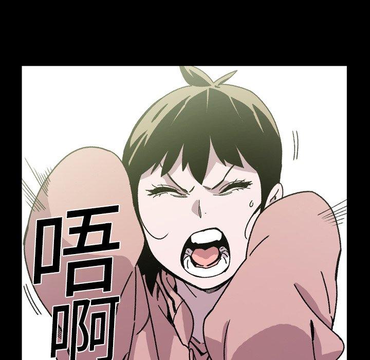 说你喜欢我，第19話，第 64 页