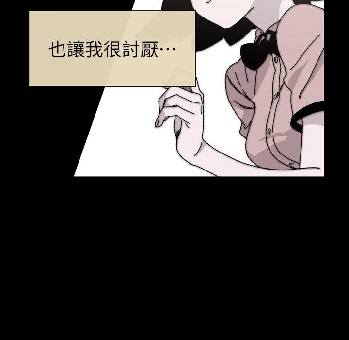 说你喜欢我，第20話，第 34 页