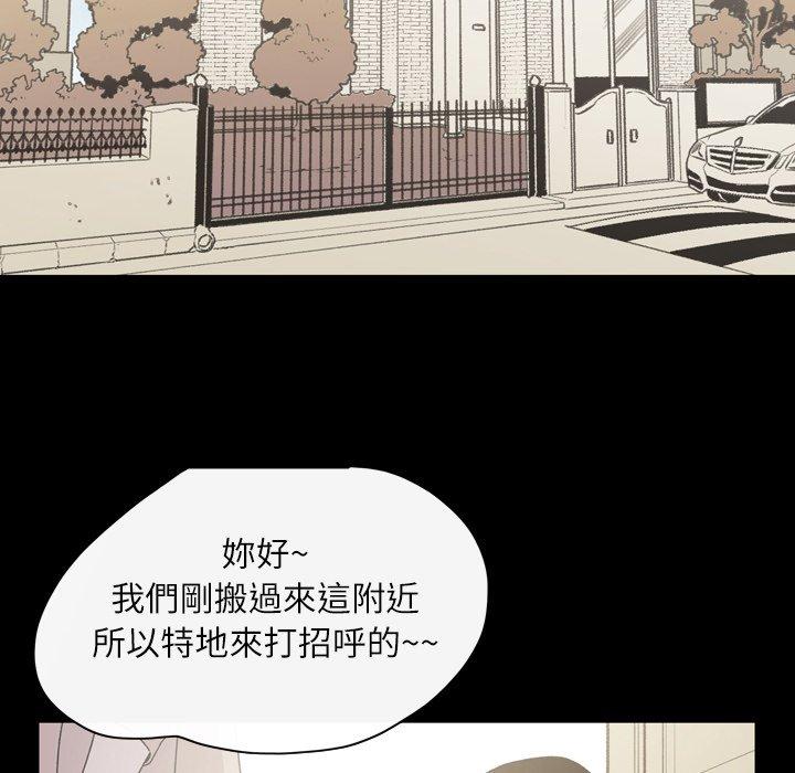 说你喜欢我，第20話，第 11 页