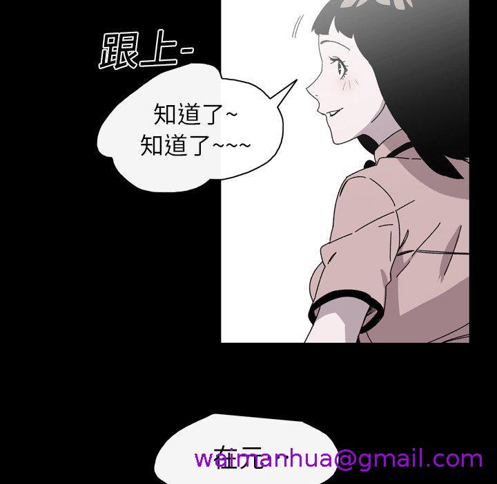 说你喜欢我，第20話，第 69 页