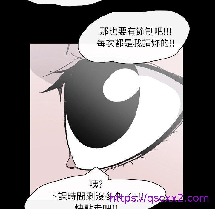 说你喜欢我，第20話，第 65 页