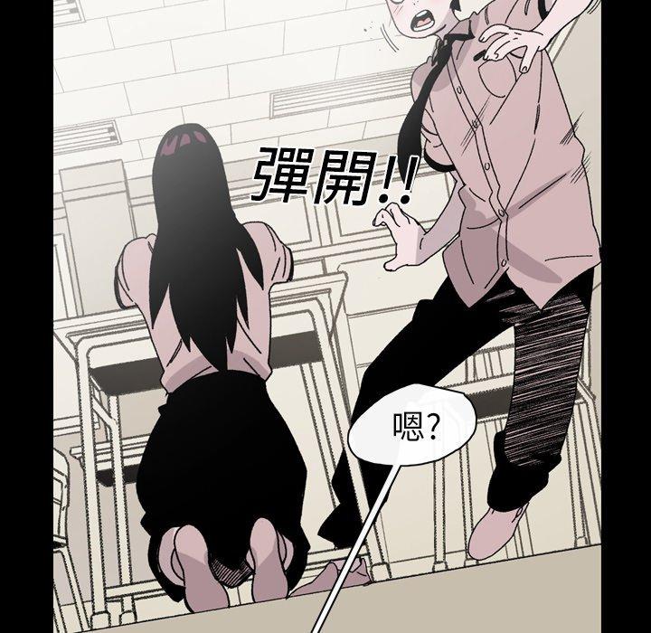 说你喜欢我，第20話，第 52 页