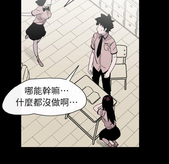 说你喜欢我，第20話，第 60 页