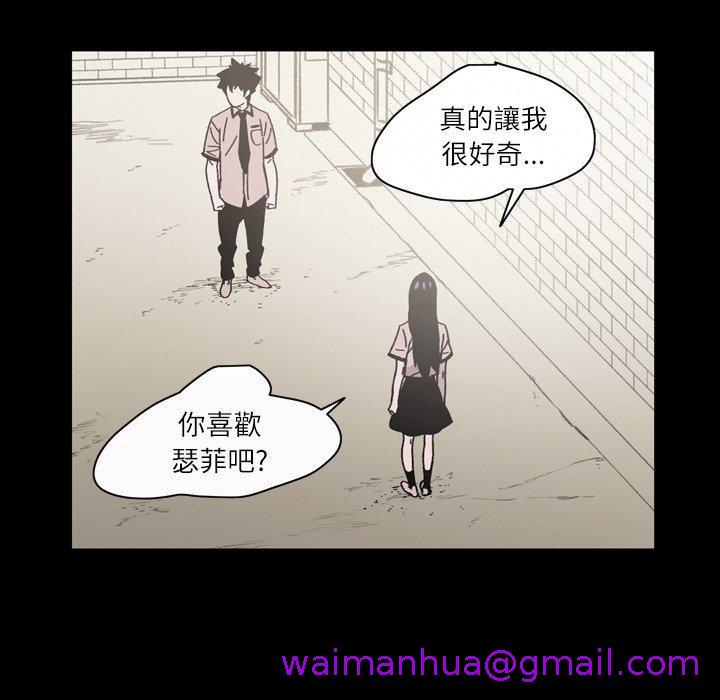说你喜欢我，第21話，第 69 页