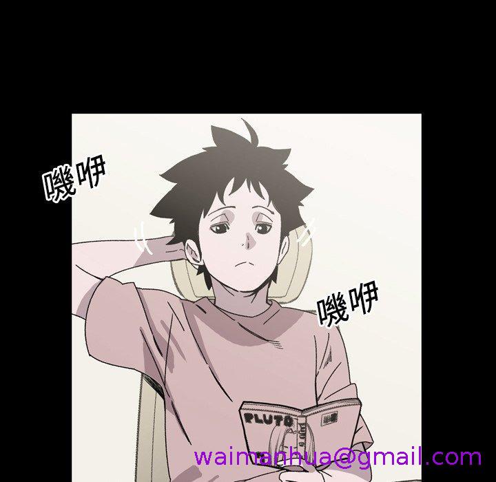 说你喜欢我，第21話，第 21 页