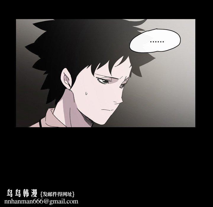 说你喜欢我，第21話，第 52 页