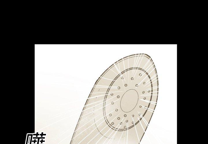 说你喜欢我，第21話，第 3 页