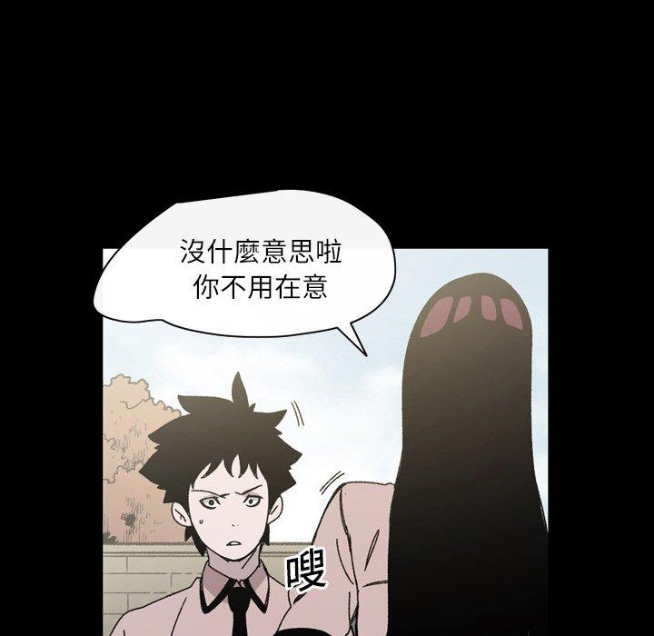 说你喜欢我，第21話，第 60 页