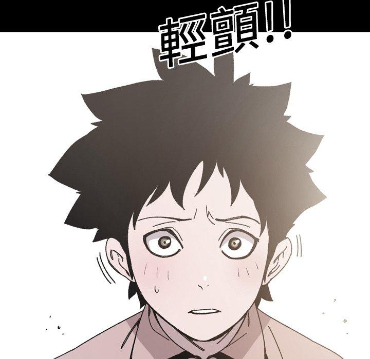 说你喜欢我，第21話，第 64 页