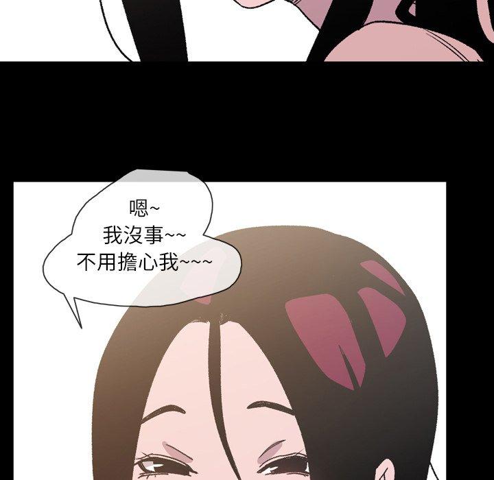 说你喜欢我，第22話，第 34 页