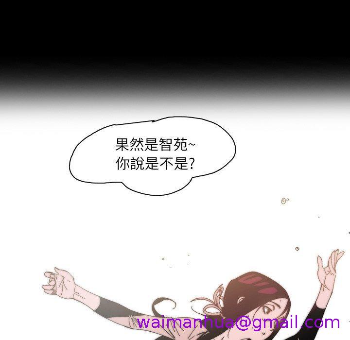 说你喜欢我，第22話，第 5 页