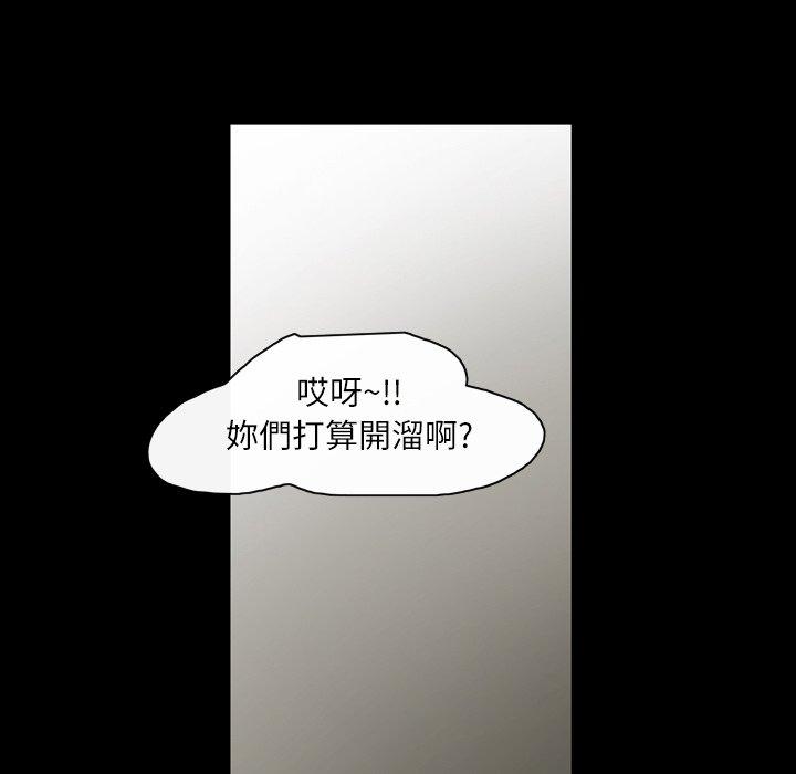 说你喜欢我，第22話，第 84 页