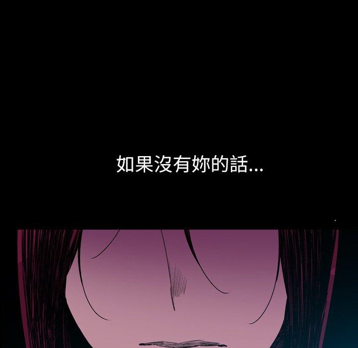 说你喜欢我，第22話，第 12 页