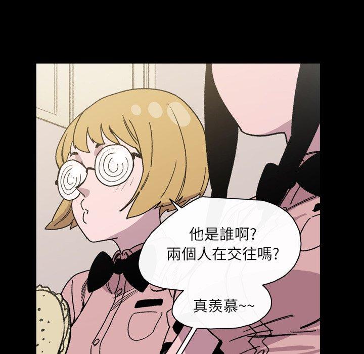 说你喜欢我，第22話，第 64 页