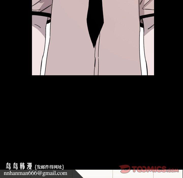 说你喜欢我，第23話，第 44 页