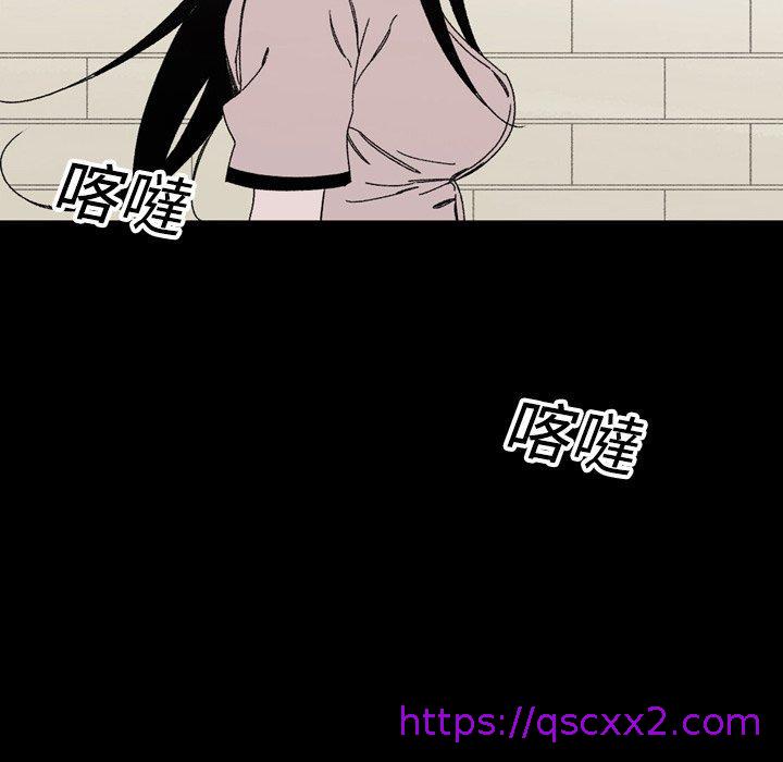 说你喜欢我，第23話，第 49 页
