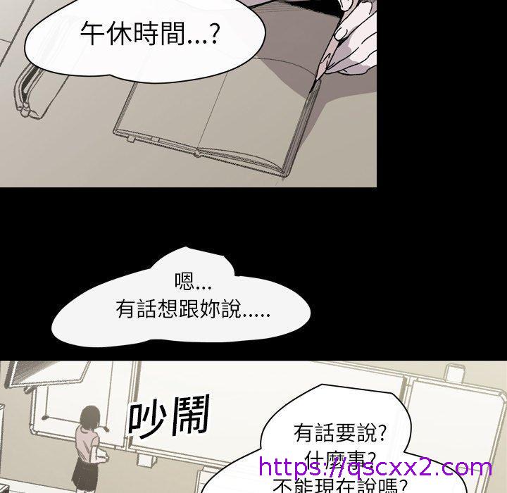 说你喜欢我，第23話，第 65 页