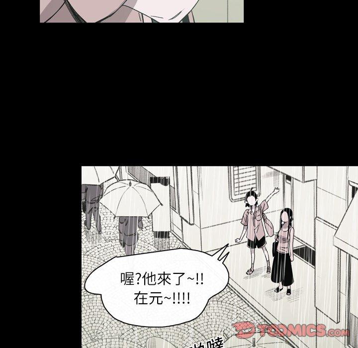 说你喜欢我，第23話，第 8 页