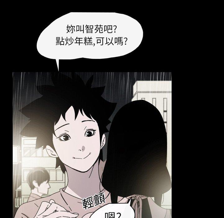 说你喜欢我，第23話，第 22 页
