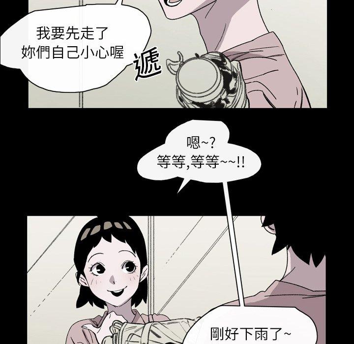 说你喜欢我，第23話，第 12 页