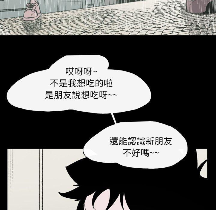 说你喜欢我，第23話，第 15 页