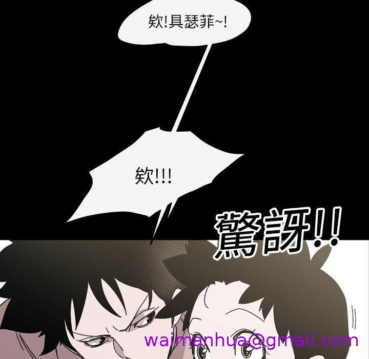 说你喜欢我，第24話，第 69 页