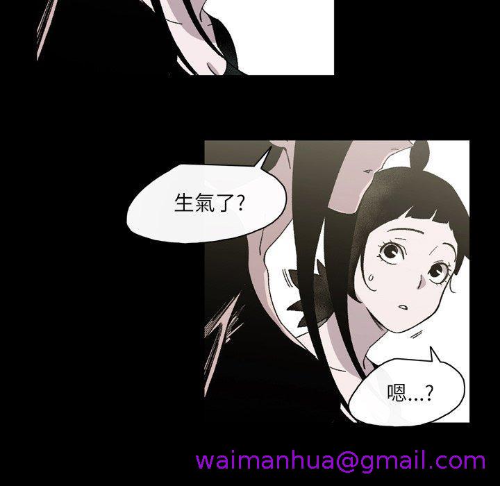 说你喜欢我，第24話，第 21 页