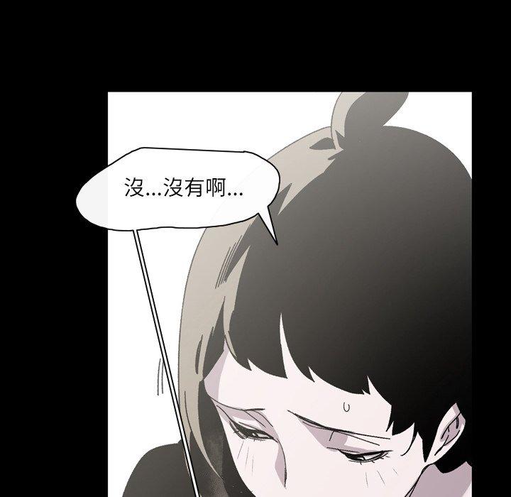 说你喜欢我，第24話，第 22 页