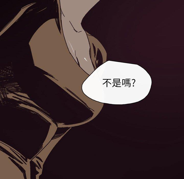 说你喜欢我，第24話，第 28 页